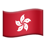 Hong Kong Apple Emoji