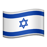 İsrail Apple Emoji