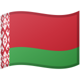 Belarus Android/Google Emoji