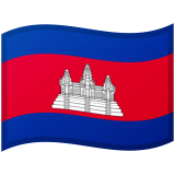 Kamboçya Android/Google Emoji