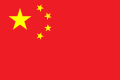 Çin Halk Cumhuriyeti Bayrağı