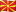 Kuzey Makedonya bayrağı