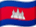 Kamboçya bayrağı