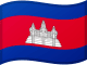 Kamboçya bayrağı