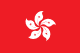 Hong Kong bayrağı